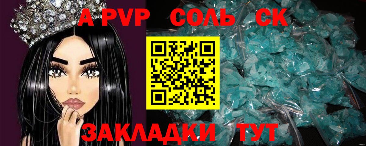 Alfa_PVP  Вход с VPN  наркошоп  Альфа ПВП Соль  Аргун 