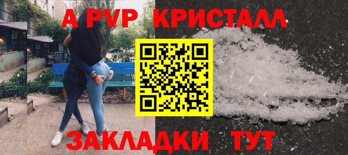 A-PVP Соль Аргун