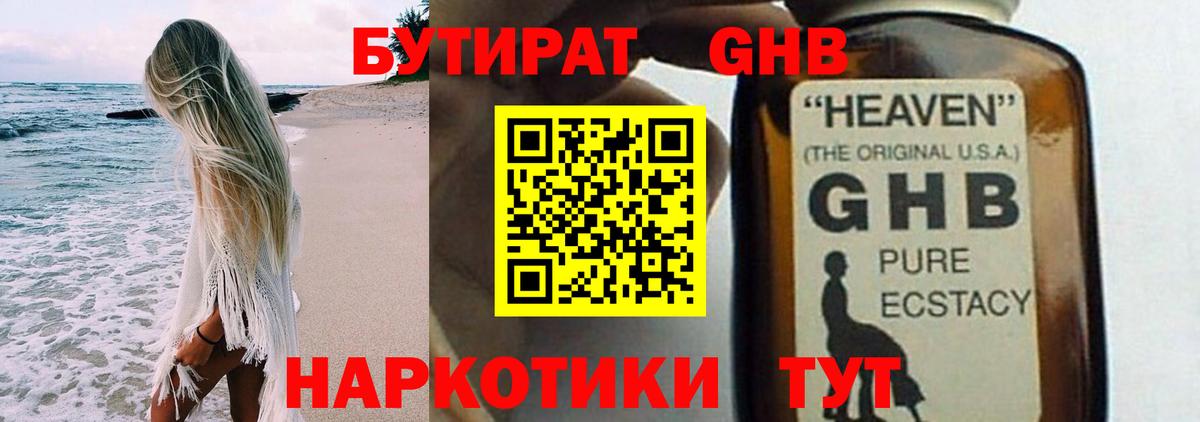 Аргун  Бутират 99%  Вход с VPN 