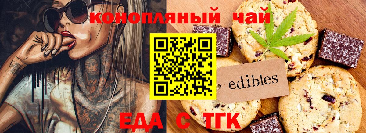 Canna-Cookies конопля Аргун