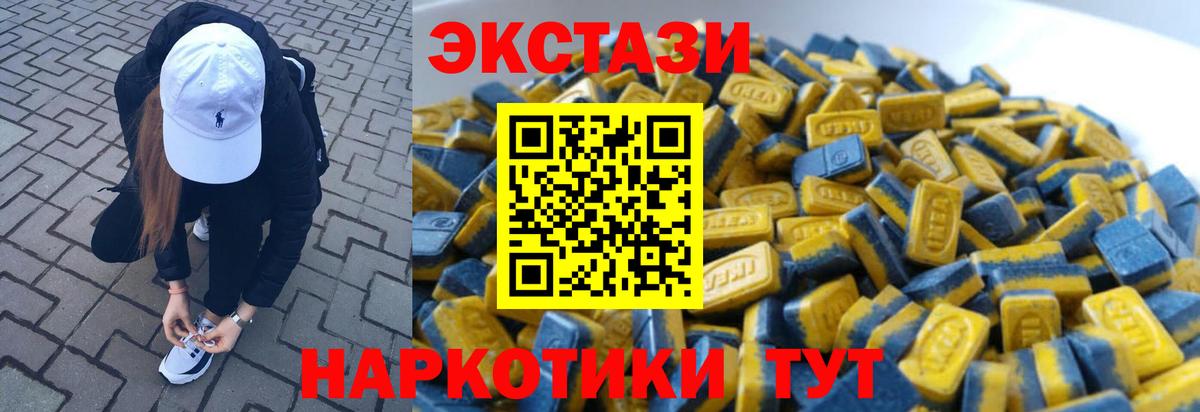 ЭКСТАЗИ 280мг Аргун