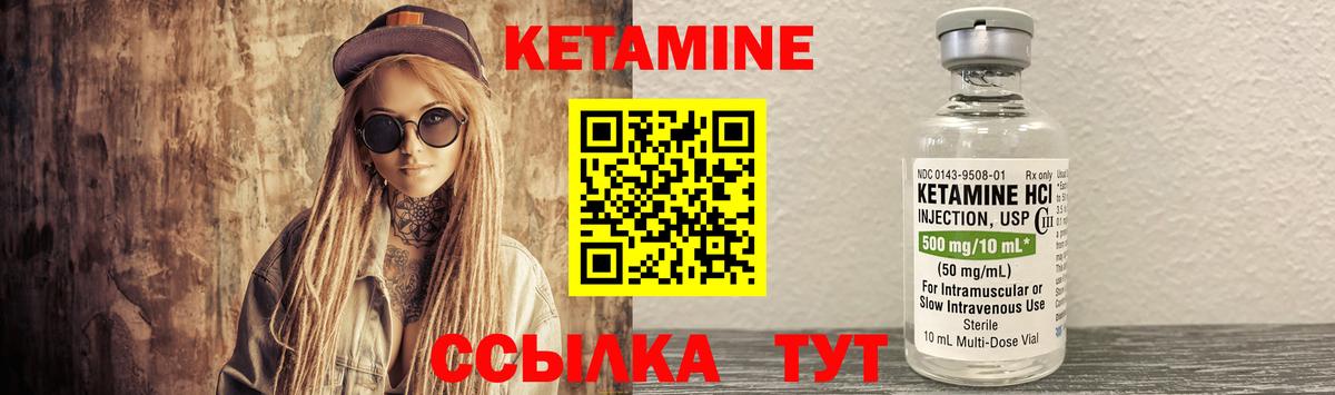Кетамин ketamine  КЕТАМИН ketamine  Аргун  Вход с VPN 