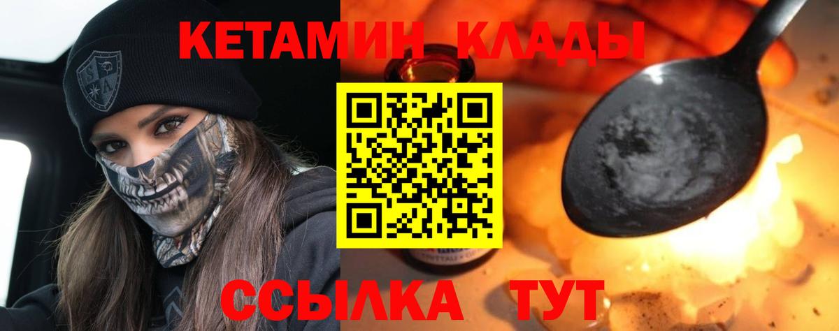 Кетамин ketamine Аргун