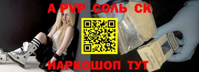 соль ск Аргун