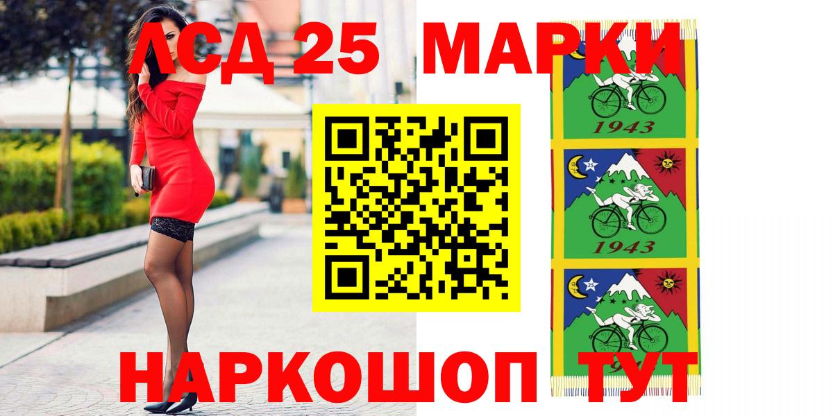 ЛСД экстази кислота  Вход с VPN  Аргун 