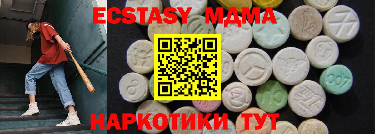 MDMA crystal Аргун