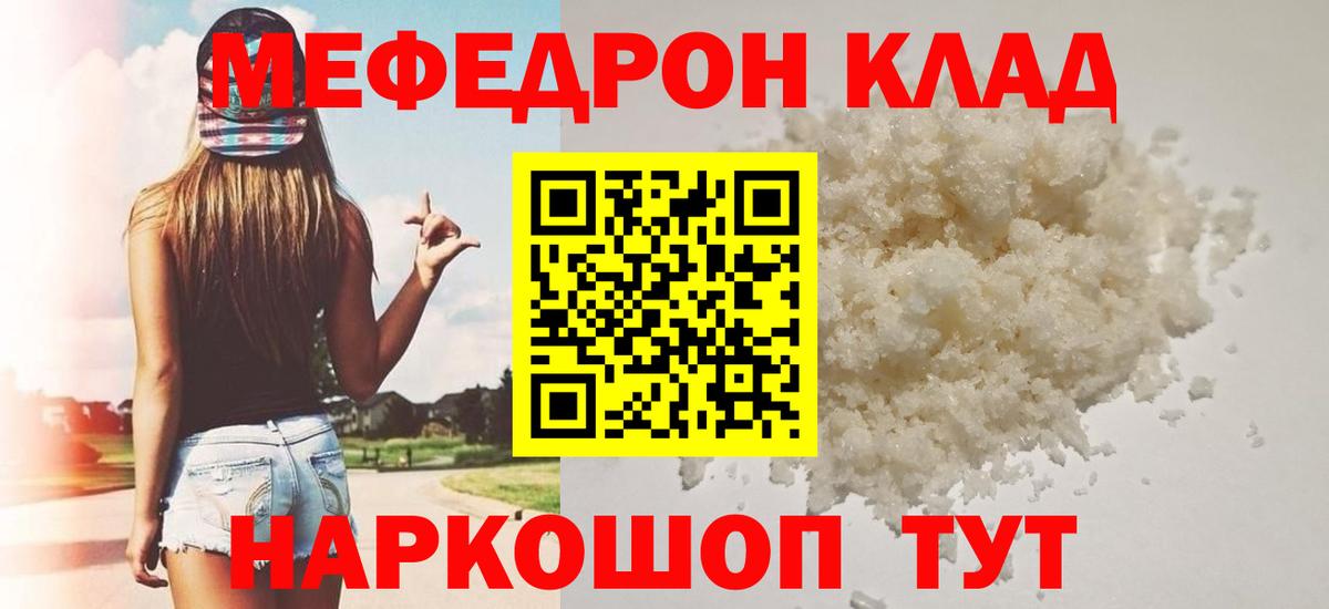 Меф  МЯУ-МЯУ кристаллы  Вход с VPN  Аргун  мега ссылки  Мефедрон кристаллы 