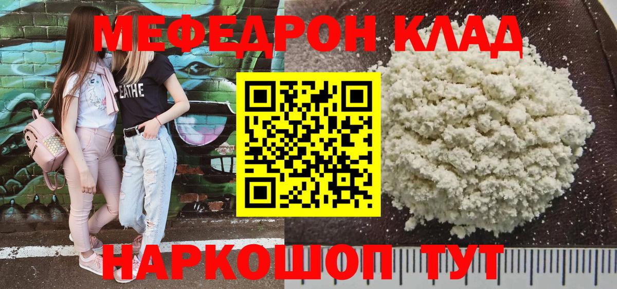 Меф мука Аргун