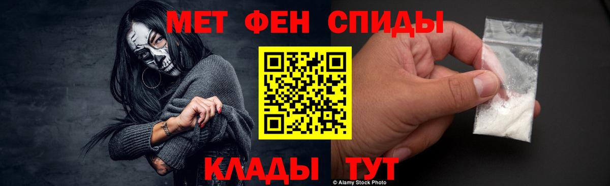 МЕТАМФЕТАМИН кристалл Аргун