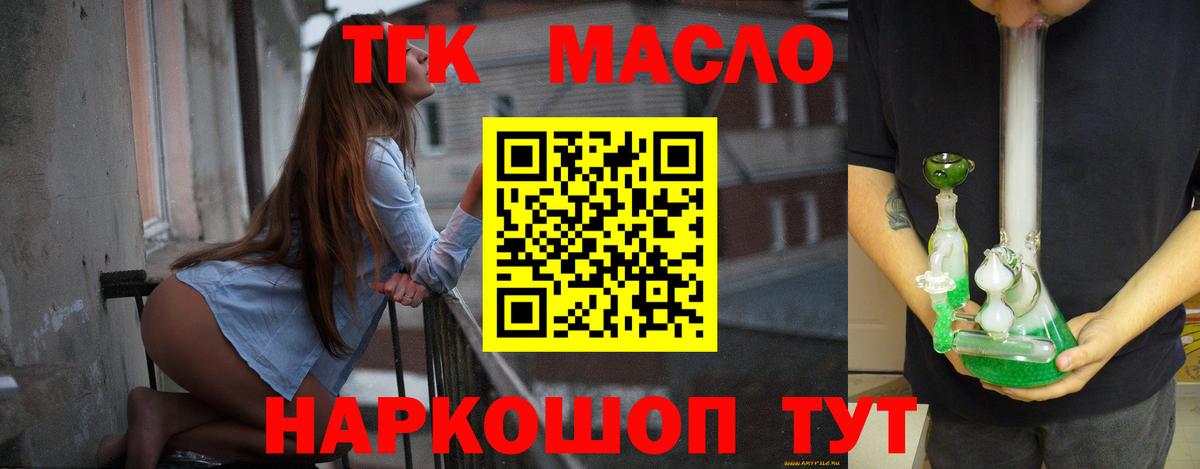 ТГК вейп с тгк  Вход с VPN  ТГК жижа  Аргун 